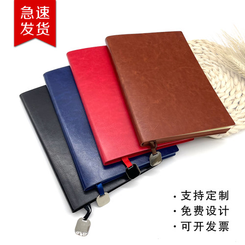 博宇软皮商务喷边B5记事本盒装