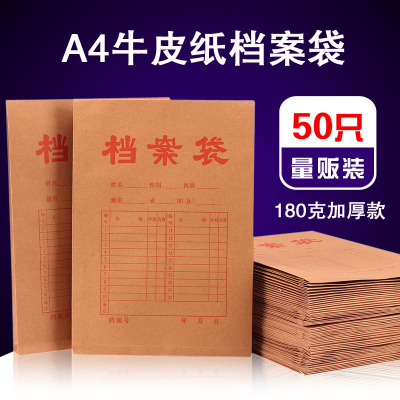 180g牛皮纸档案袋A4文件袋资料袋 合同招投标书袋资料标书袋包邮