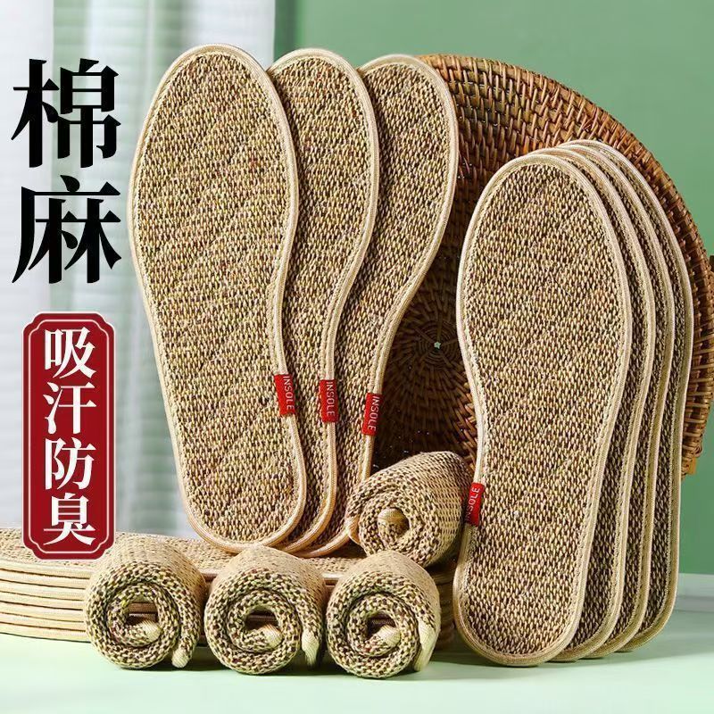 鞋垫男防臭吸汗鞋垫夏季女款艾草鞋垫不粘腻舒适干爽透气棉麻