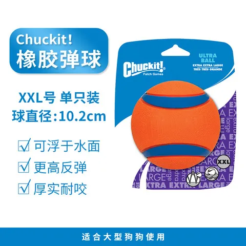 发声球橡胶狗玩具chuckit呼吸弹球球口哨超级斯特拉互动petmate