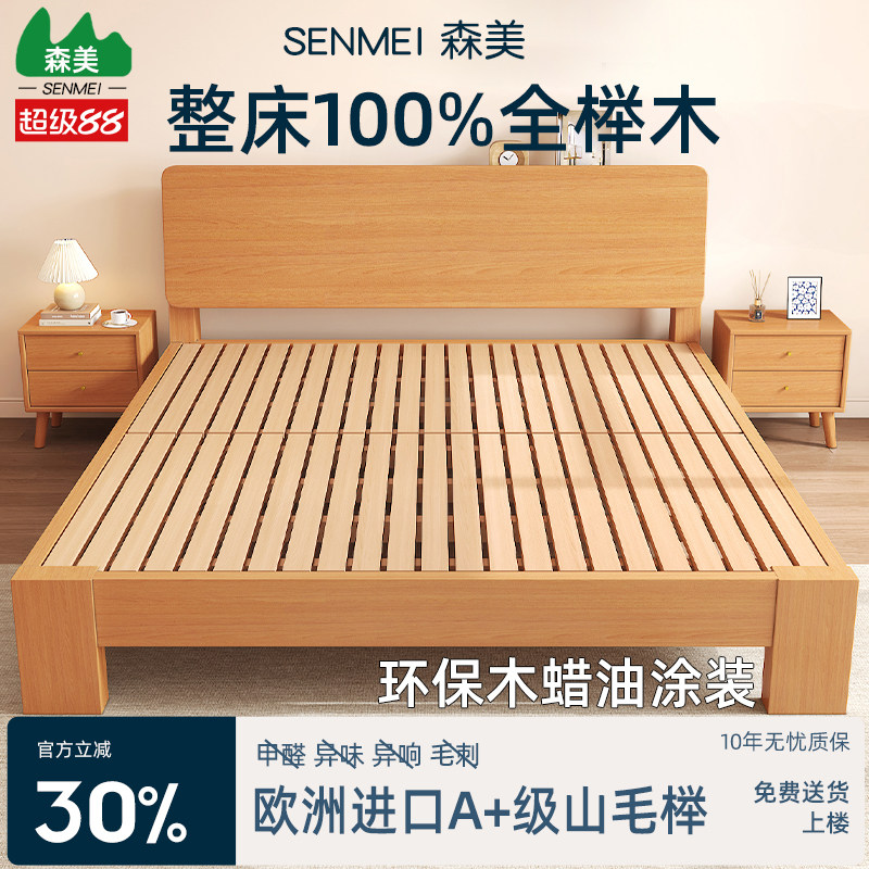 全实木榉木加厚床北欧1.5米榉木床现代简约主卧单人床1米2原木1.8
