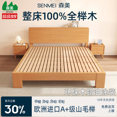 全实木榉木加厚床北欧1.5米榉木床现代简约主卧单人床1米2原木1.8