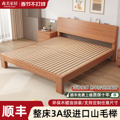 全榉木实木床1.5米现代简约主卧双人床1.8米床家用单人床1米2床架