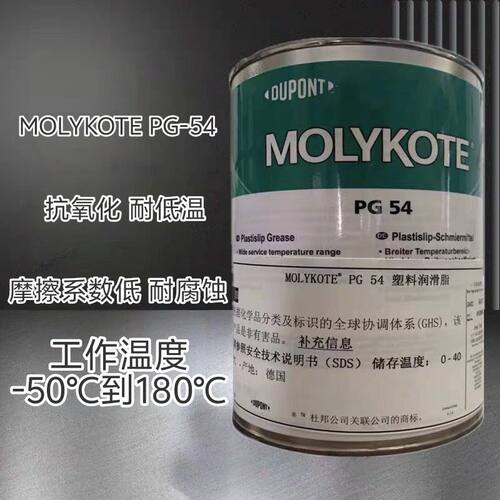 摩力克PG-54 GREASE含固体中载硅脂塑料润滑脂工业润滑剂1kg