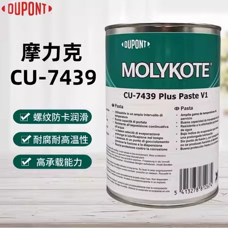 摩力克MOLYKOTE Cu-7439 Plus 耐高温润滑油膏导电螺纹螺栓铜油膏