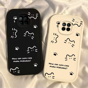 适用红米Note9Pro手机壳小米RedmiNote保护套Redmi新款RED可爱Not硅胶软壳N0te全包防摔Pr0Por5G男女线条猫咪