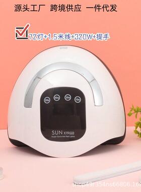 跨境72颗灯珠320W美甲灯光疗机手提式指甲油胶烤灯UV固化专用灯