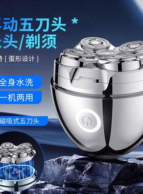跨境新款电动剃须刀便携式刮胡刀充电式水洗磁吸胡须刀发