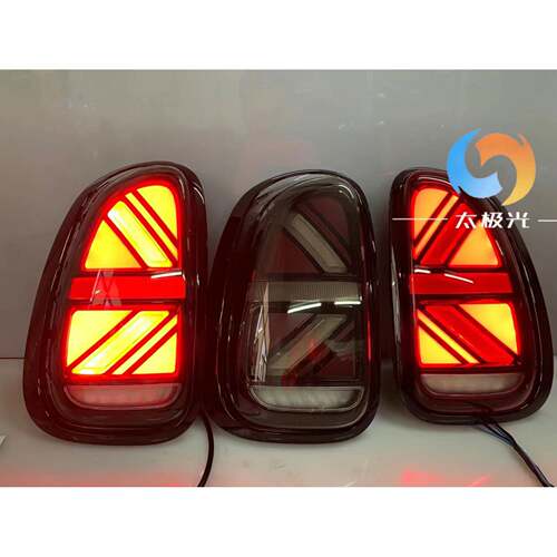 适用宝马迷你F55 F56 F57 R56 R60 MINI R50 迷你尾灯 MINIF60