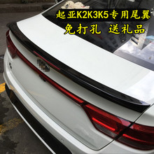 起亚k2k3专用烤漆abs新一代定风翼1