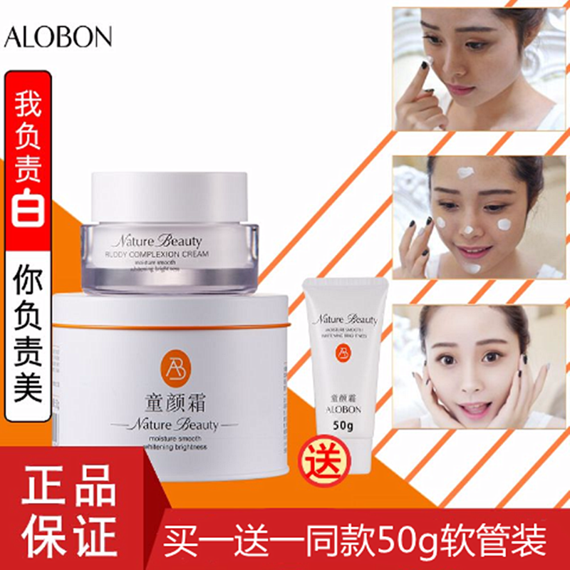 【买一送一】雅邦童颜霜V7懒人霜素颜霜正品美颜控油保湿水霜裸妆
