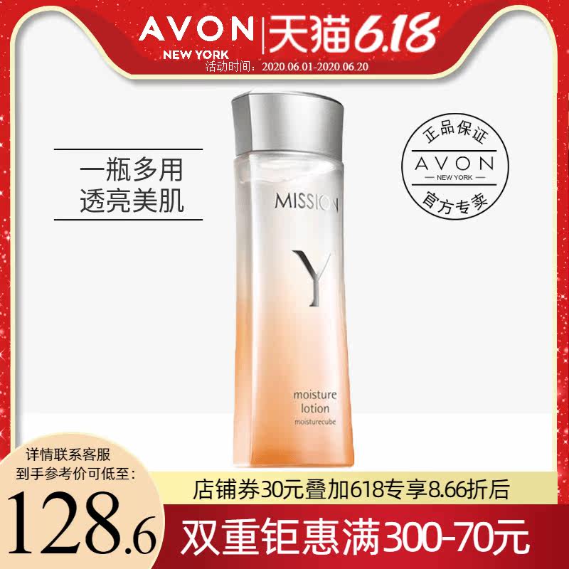 雅芳美颜露145ml 神仙水 精华露柔肤水爽肤水老款150ml升级