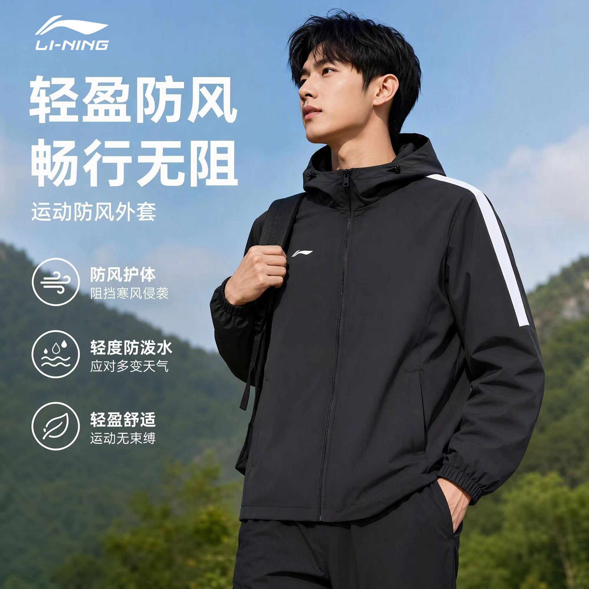 李宁运动风衣外套男秋新款户外防风保暖连帽运动宽松衣服跑步上衣