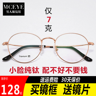 超轻纯钛眼镜框可配镜片近视眼镜女韩版 潮有度数眼睛小红书镜架男