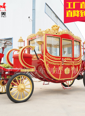 定金欧式豪华皇家马车红色电动四轮观光马车景区旅游载客婚礼道具