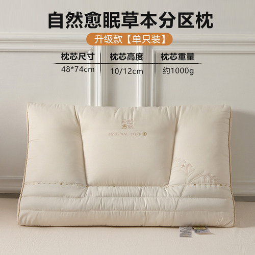 五星级酒店决明子枕头芯护颈椎助