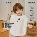 【纯棉】尼多熊儿童洗漱巾纯棉宝宝刷牙洗脸防水围兜口水洗脸毛巾