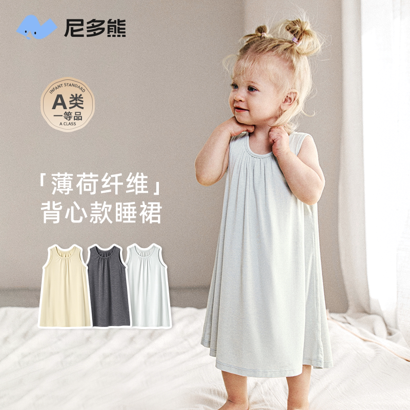 【薄荷凉感】尼多熊26夏季新款宝宝家居服背心睡裙女童睡衣连体