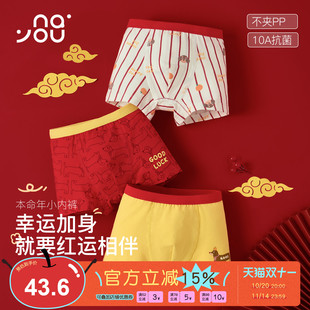 纳柚2025儿童红色内裤男童新年纯棉四角短裤女童本命年三角内裤