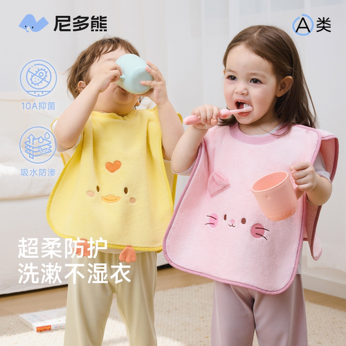 尼多熊儿童洗漱巾新款卡通刷牙围兜珊瑚绒防水宝宝洗脸毛巾口水巾
