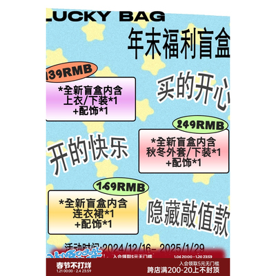 UnsocialNight福袋盲盒T恤上衣半裙服饰配饰类