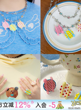 UnsocialNight春夏新款原创餐具星星戒指项链可爱配饰少女