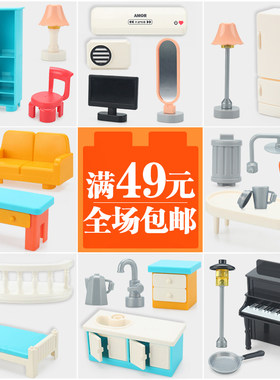 费乐大颗粒家具拼插积木配件