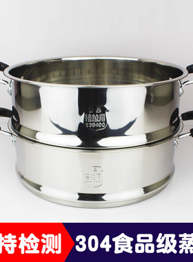 304笼屉不锈钢蒸笼蒸格食品级26.28.30.32.34cm凹口平口加高厚