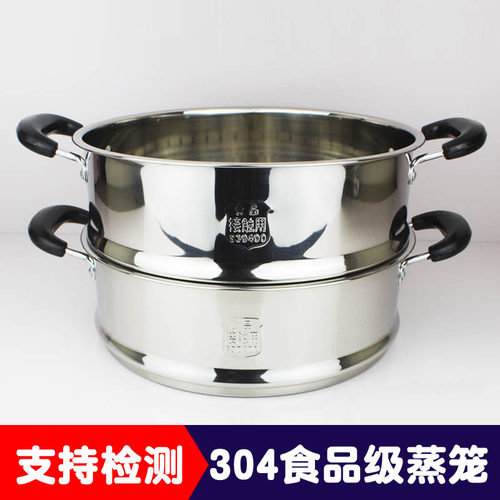 304不锈钢蒸笼家用蒸格