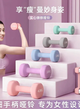 哑铃女士健身家用运动器材瘦肚子瑜伽实心纯铸铁杠铃亚玲2kg一对