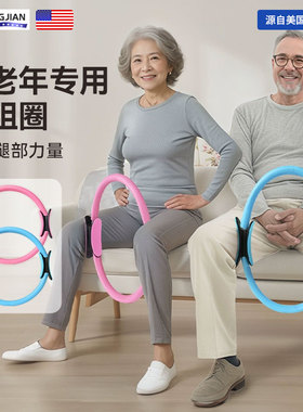 抗阻圈中老年专用锻炼腿部肌肉训练器普拉提阻力圈四肢训练器瑜伽