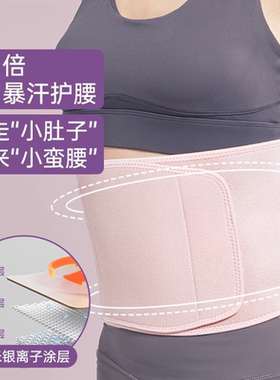 呼啦圈护腰带防痛专用运动健身暴汗束腰女燃脂收腹跑步减肥神器