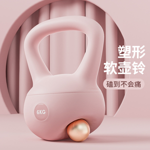 软体壶铃女士健身家用6公斤甩提壶胡玲摇摆减肥瘦肚练臀翘臀神器