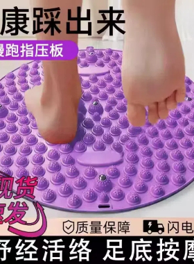 中医圆形指压板超慢跑足底按摩垫子室内原地跑步专用脚底超痛踩趾