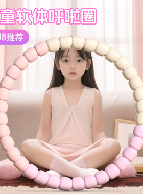 呼啦圈儿童幼儿园专用小学生小孩轻小型版3-6岁小朋友12岁可拆卸