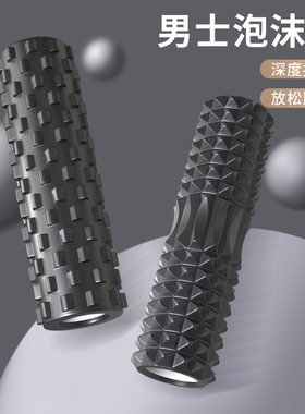泡沫滚轴按摩滚轮肌肉放松瘦腿男初学者放松专业滚背按摩神器筒