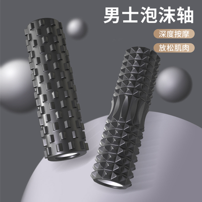 泡沫滚轴肌肉放松专业滚轴