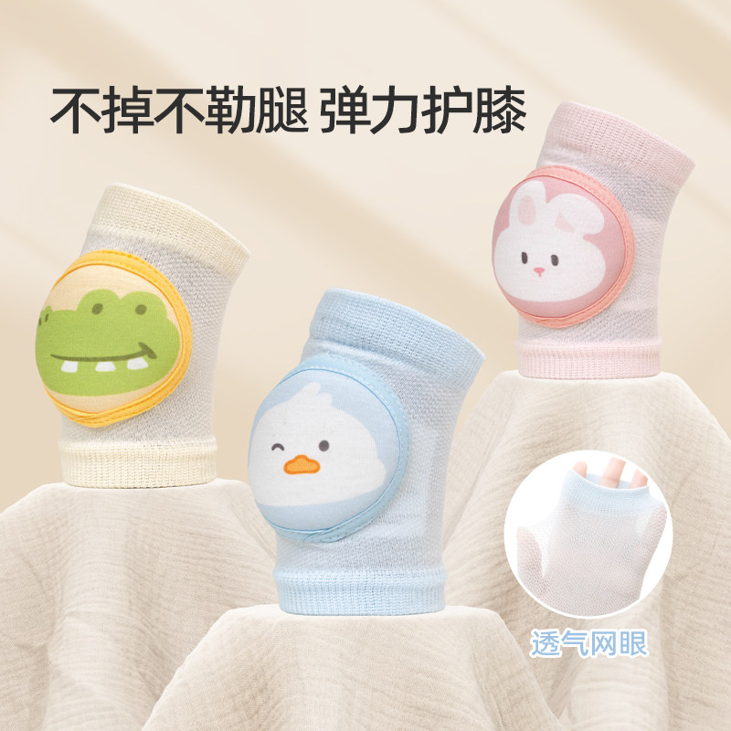护膝婴儿爬行可调节夏秋季宝宝地上防滑透气小孩儿童膝盖防摔护具