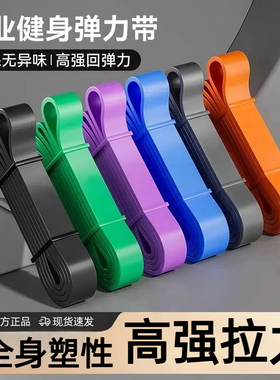 弹力带阻力带力量训练引体向上助力带健身男士瑜伽训练腿臀辅助女
