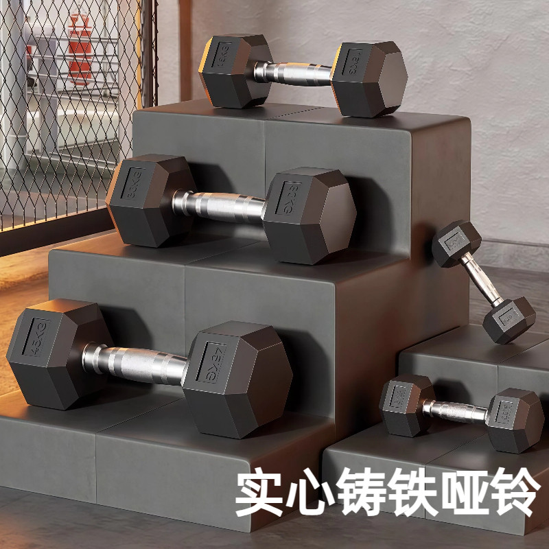 哑铃5/20kg一对男士健身家用实心铸铁纯钢10公斤大重量专业锻炼
