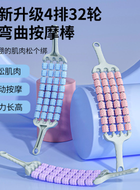 儿童肌肉放松滚轮棒四排狼牙按摩滚轴神器腿部可弯曲瑜伽放松新品