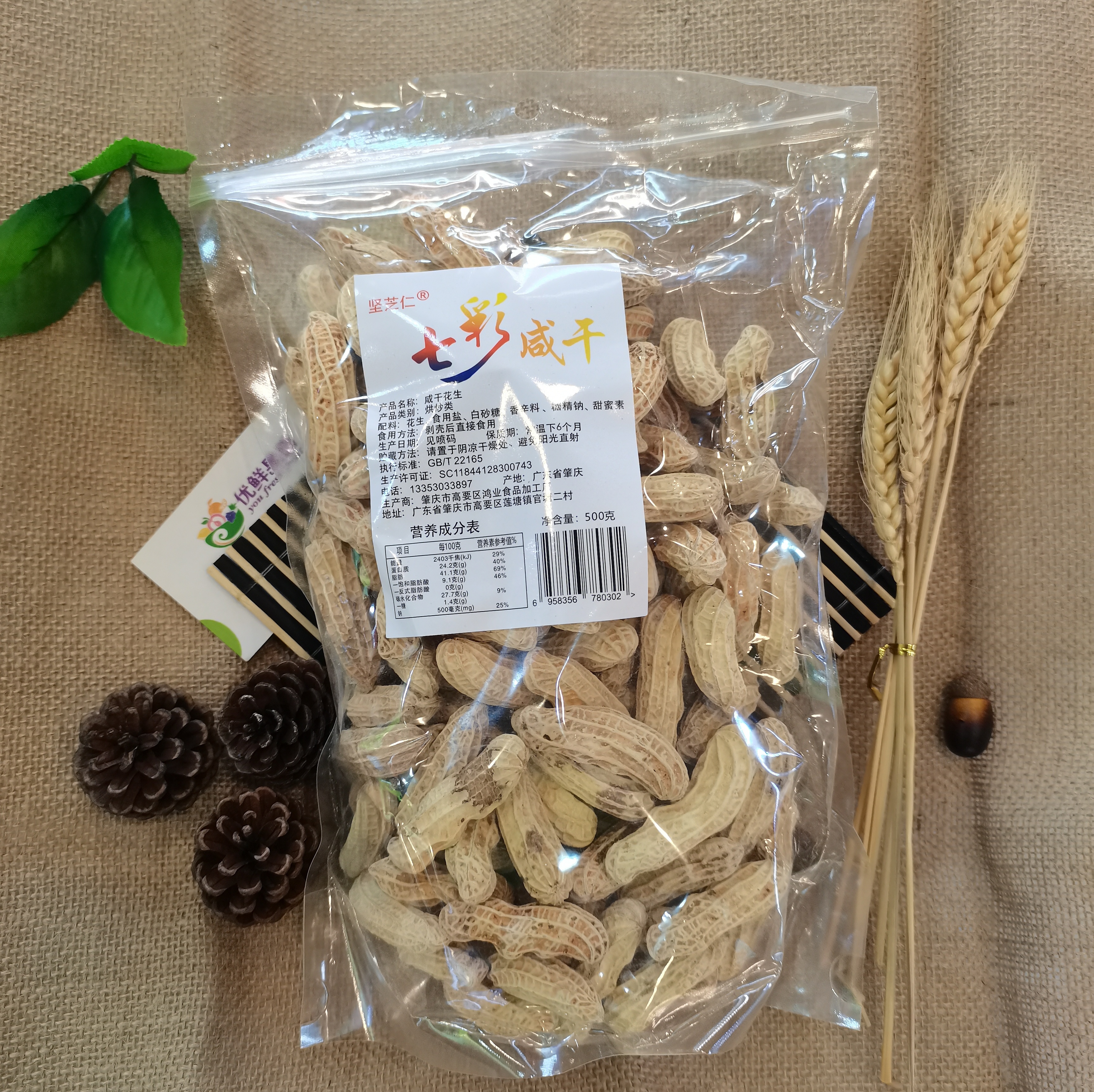 七彩花生水煮咸干五彩花生云南特产原味彩色花生不上火500g包邮