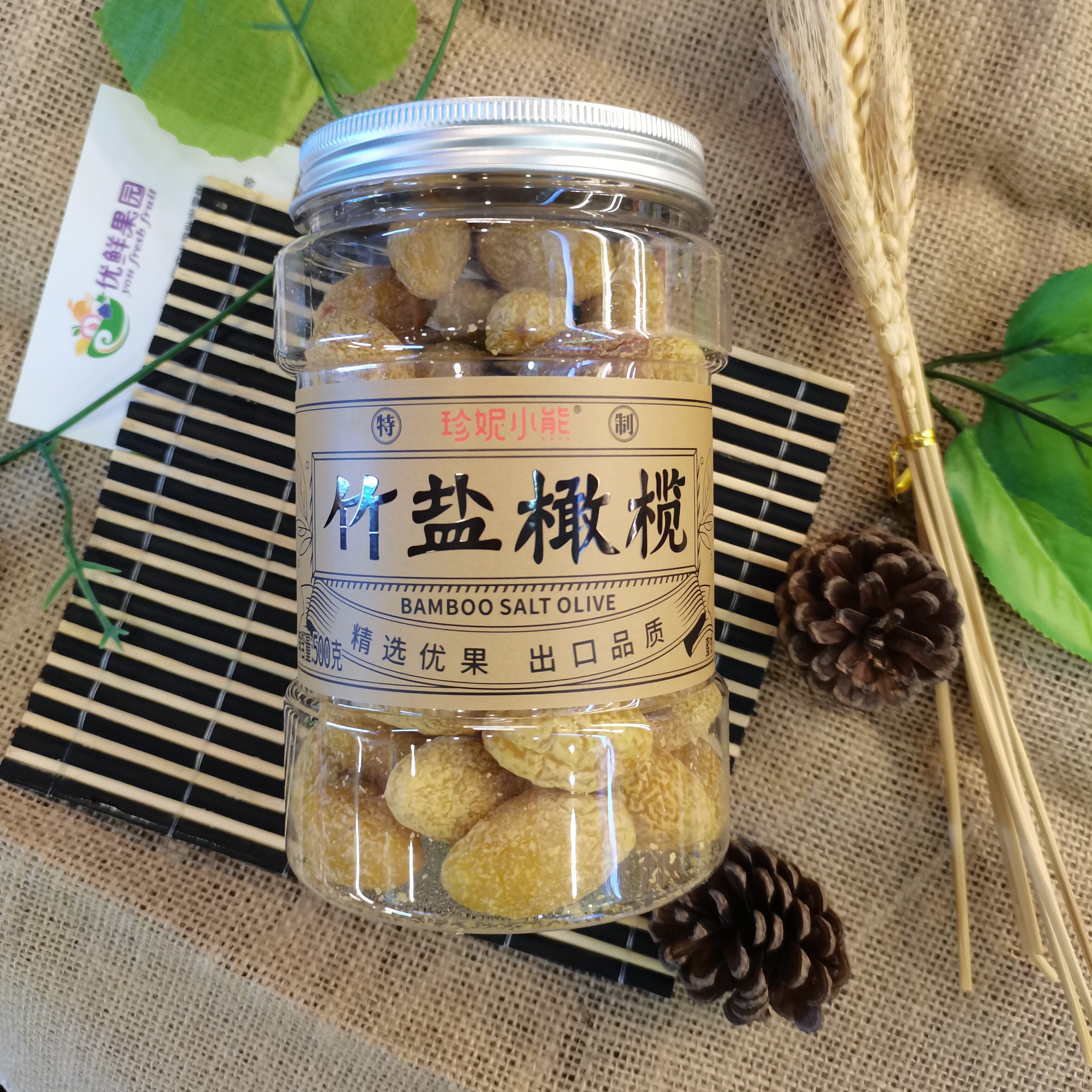 珍妮小熊竹盐橄榄干淡咸橄榄青果干果脯蜜饯休闲零食500g