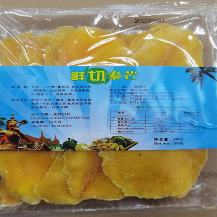 新品 芒果干 水果干 酸甜芒果干休闲零食 蜜饯果脯  500g 包邮