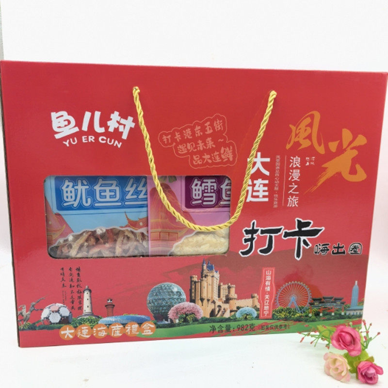 大连鱼儿村打卡嗨出圈982g海产礼盒鱿鱼丝烤鱼片风味鱼贝海鲜礼品