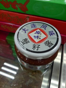 大连海鲜 蟹籽酱 渔家蟹子酱 螃蟹酱蟹籽酱即食海鲜酱10元/瓶