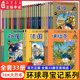 新华书店 全套美国日本埃及第一本历史知识漫画书 环球寻宝记全套33册世界文明寻宝记系列书世界寻宝记全套书正版 书外国寻宝记正版