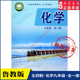 社义务教育教科书新华书店正版 中学九年级全一册化学书课本五四54制鲁教版 九9年级上学期化学中学教材初中生九上课本山东教育出版