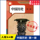 社义务教育教科书新华书店正版 课本人民教育出版 书籍 历史教材初中生中国历史书新版 中学中国历史第一册课本中学教材五四54制人教版