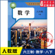 社 初中教材人教义务教育教科书课本八年级下学期数学课本人民教育出版 中学八年级下册数学书人教版 教材新华书店
